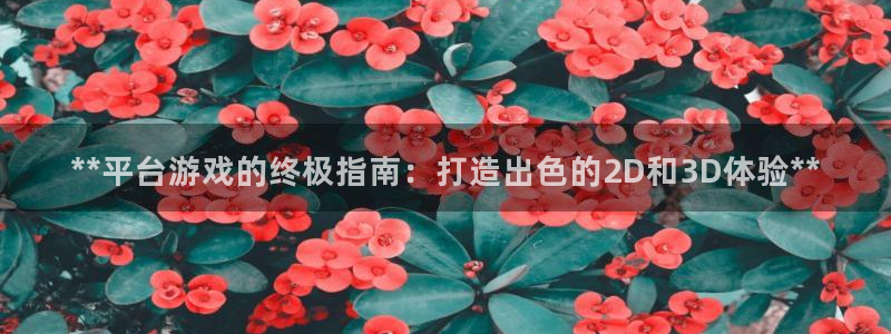 沐鸣2手机网页版
