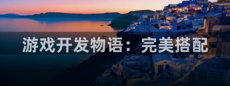 沐鸣2代理官网