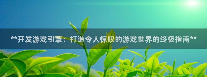 沐鸣娱乐2官方平台