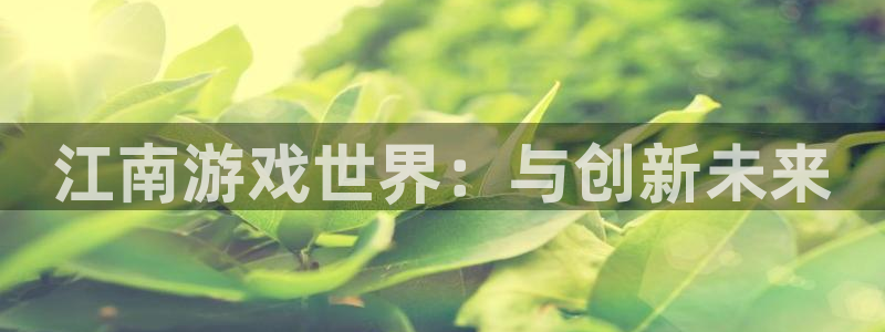 沐鸣娱乐2注册地址