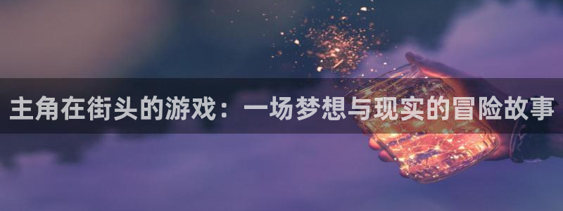 沐鸣2多少年