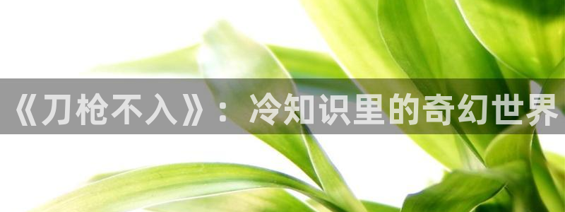 凡人策txt下载奇书网
